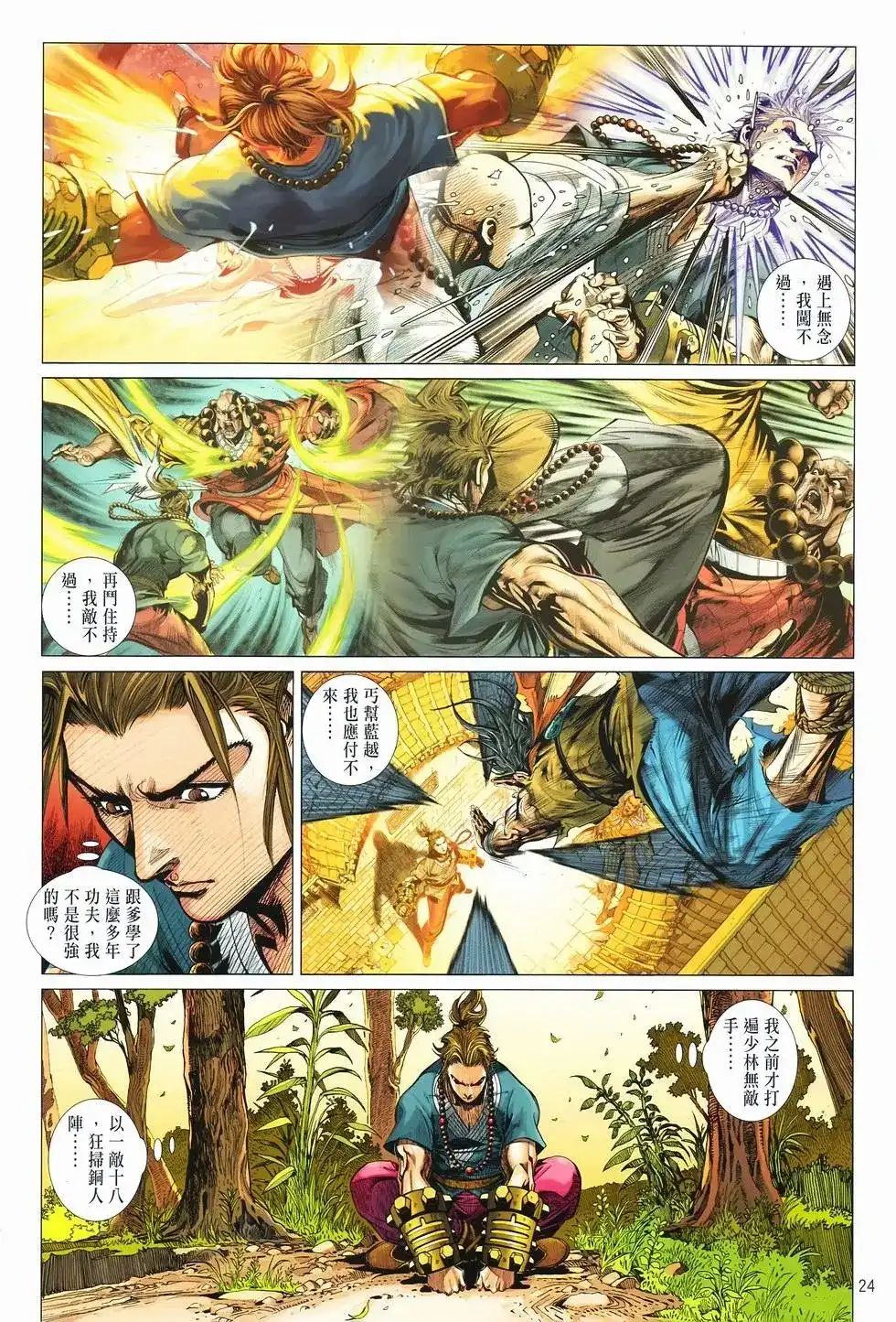 第24页