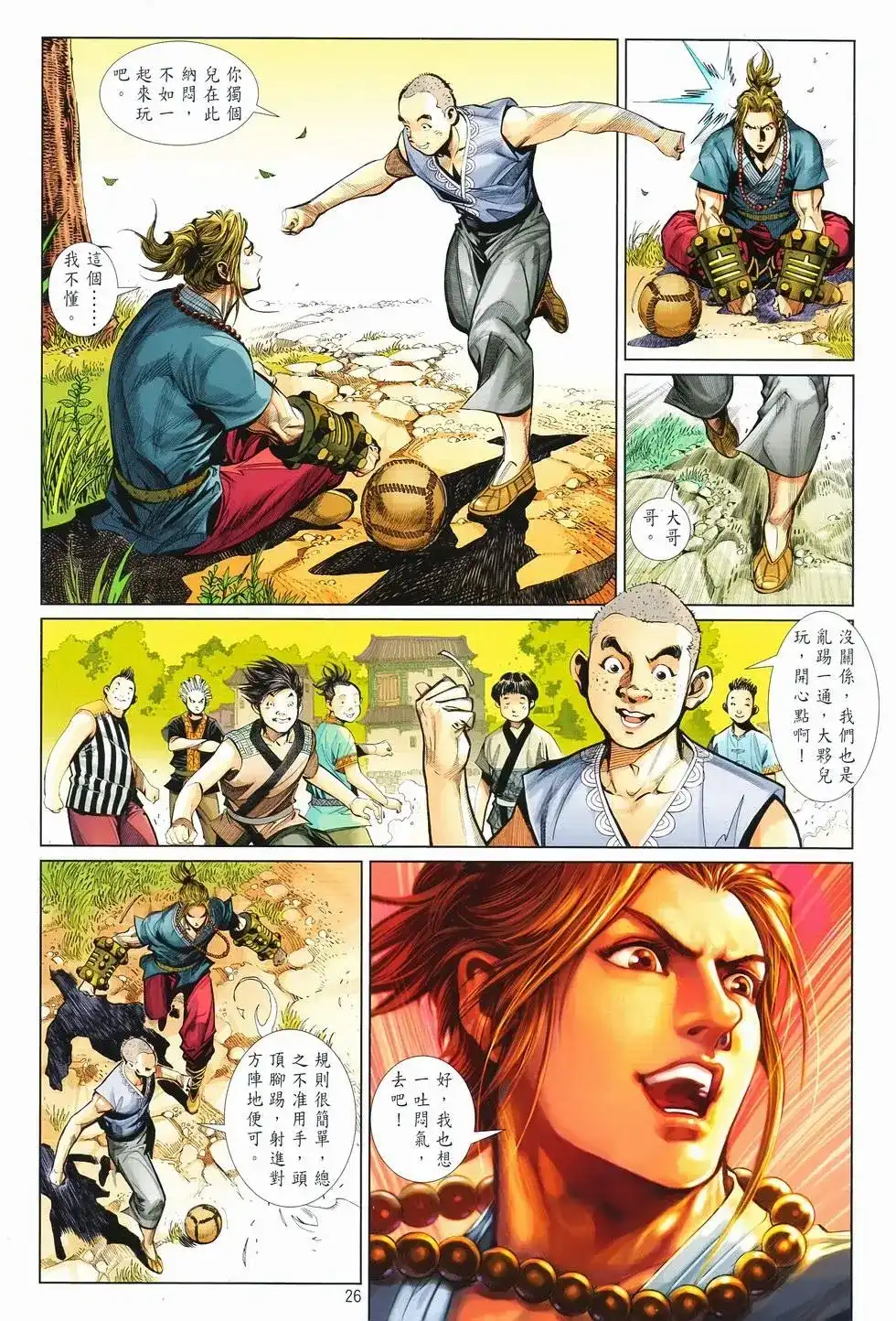 第25页