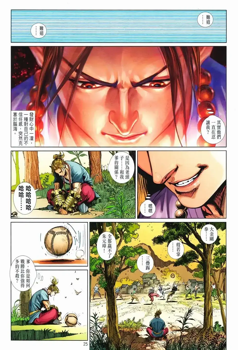 第26页