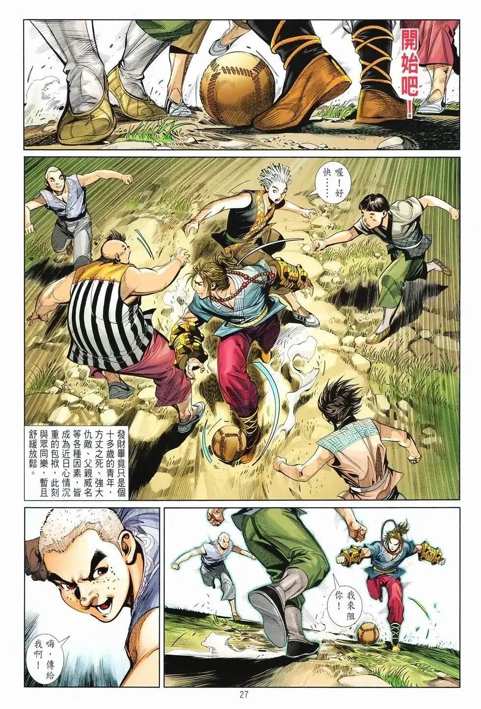 第27页