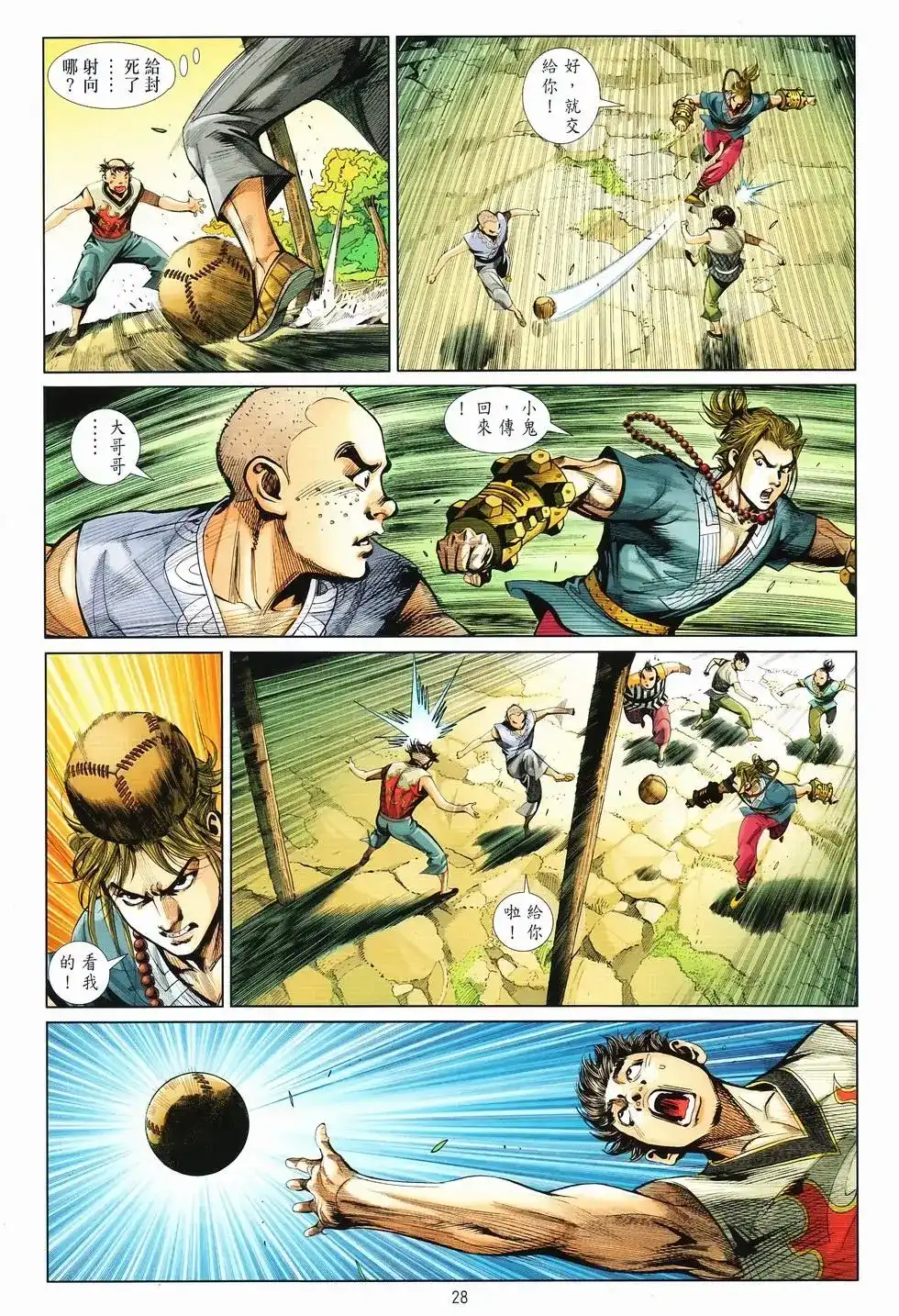 第28页