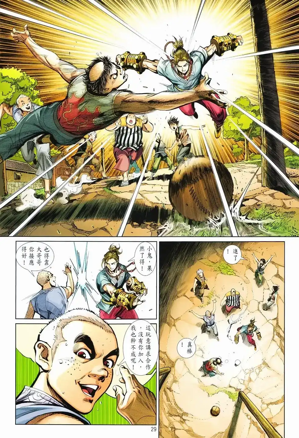 第29页
