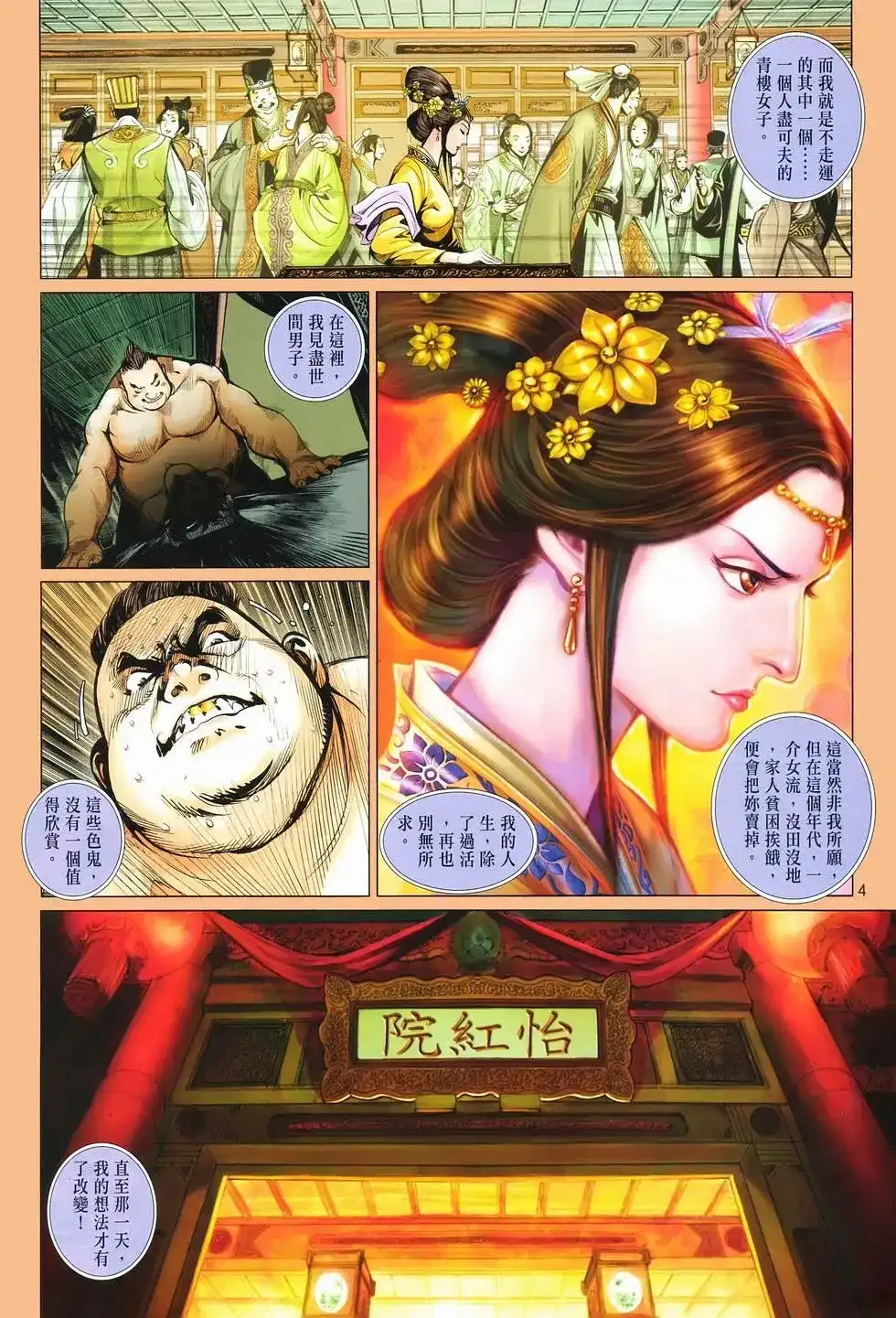 第3页