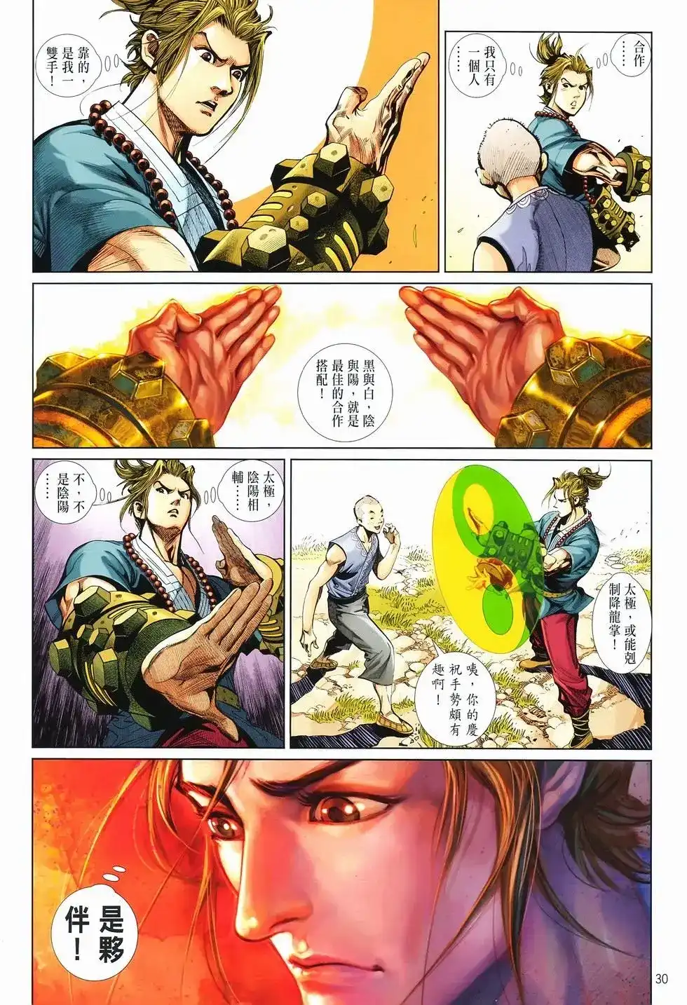 第30页