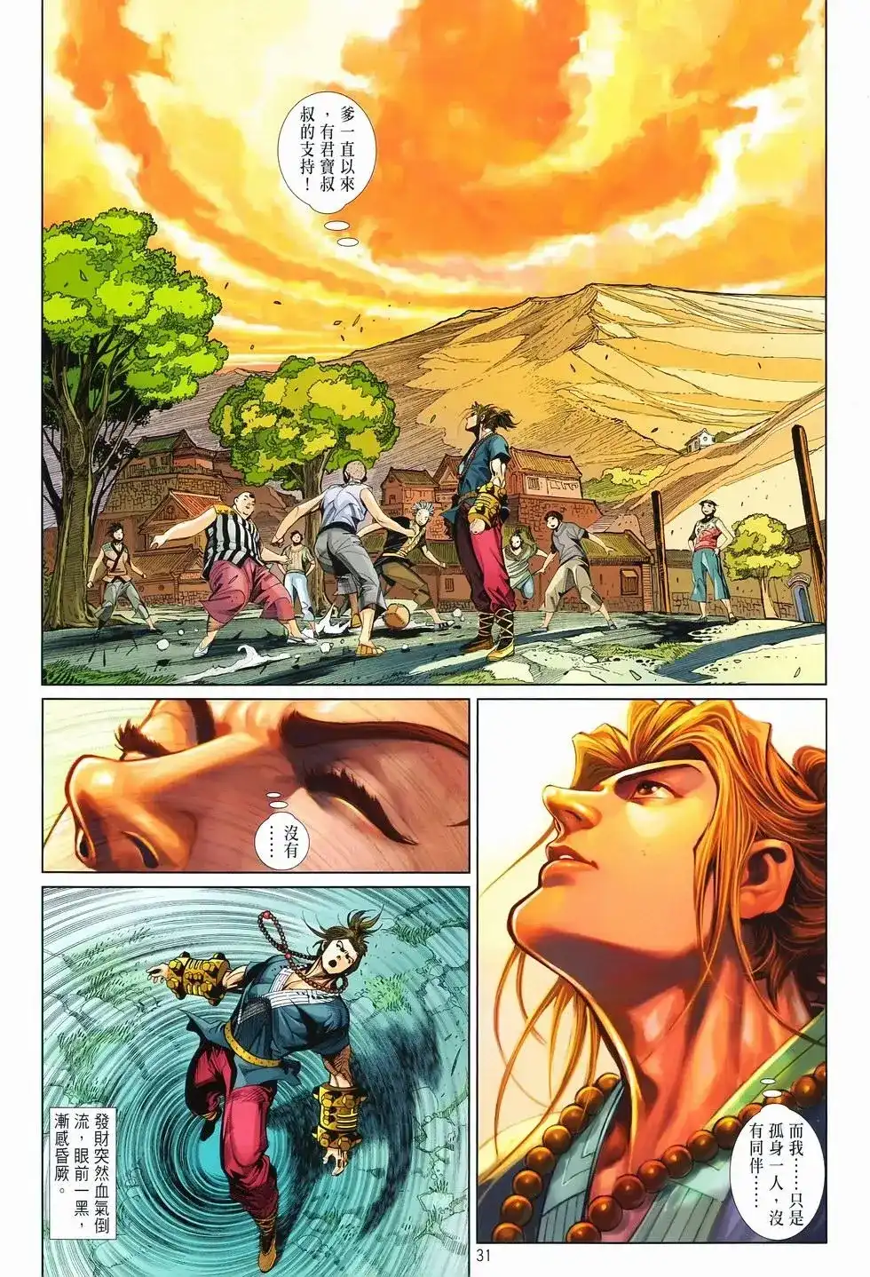 第31页