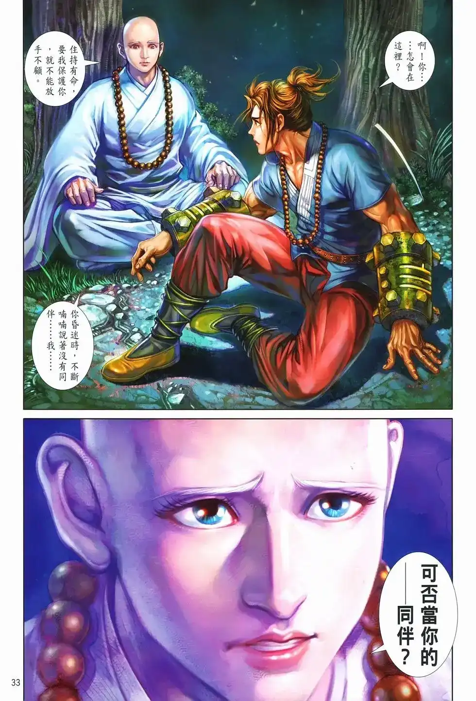 第33页
