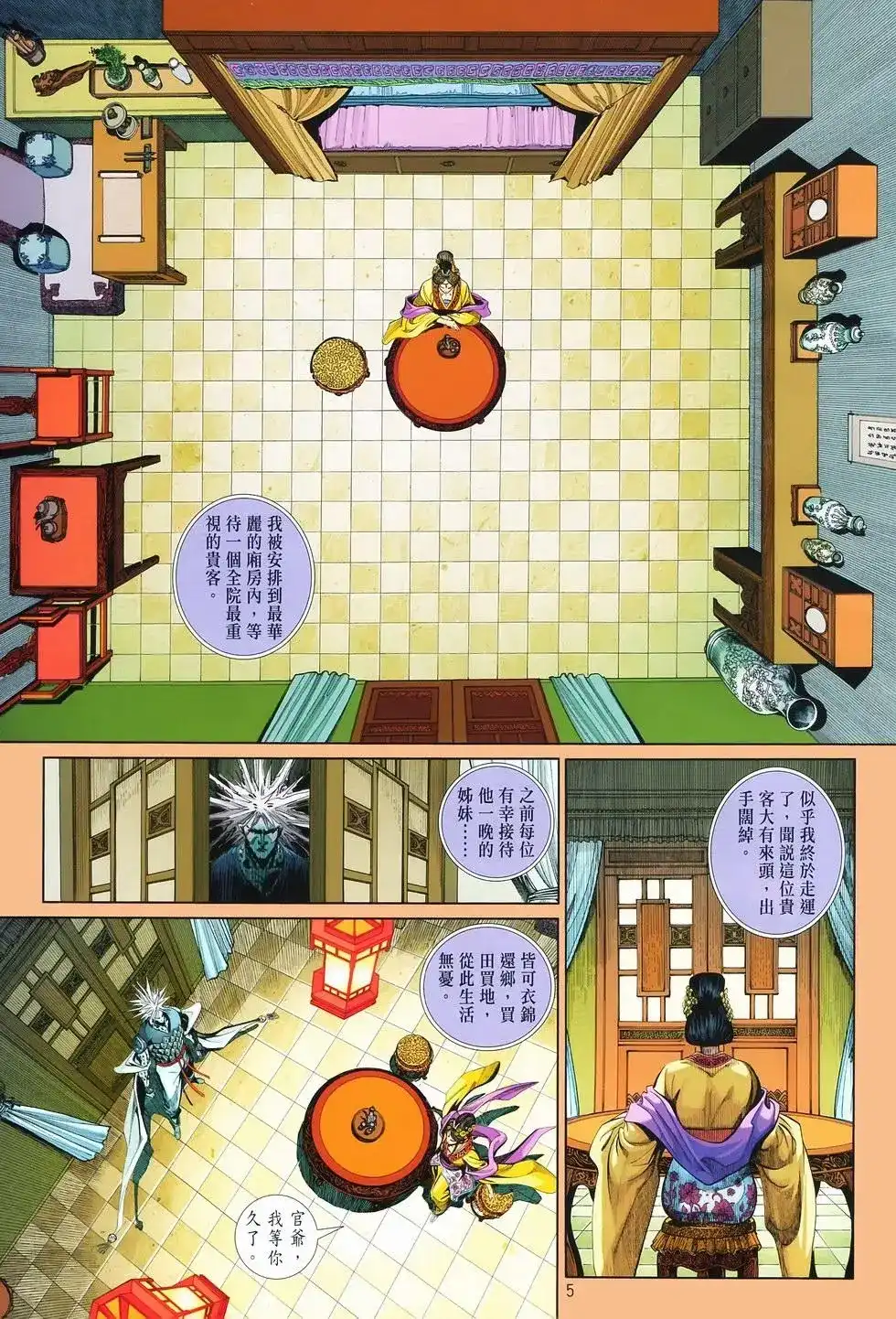 第5页