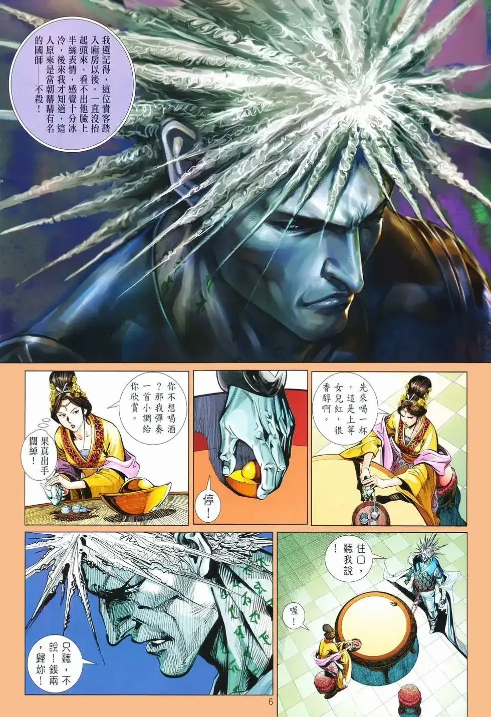 第7页