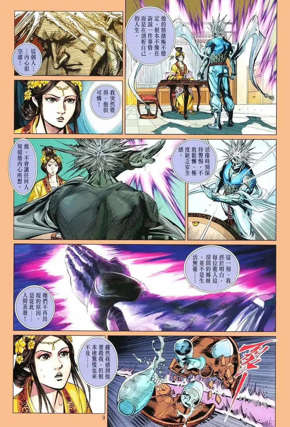 第9页