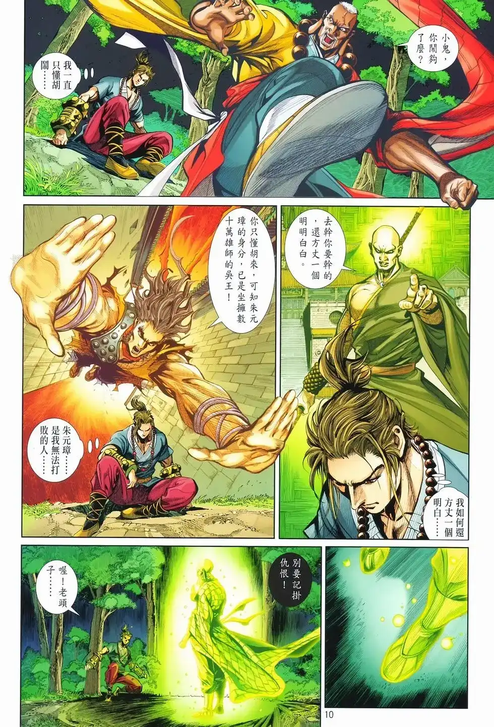 第10页