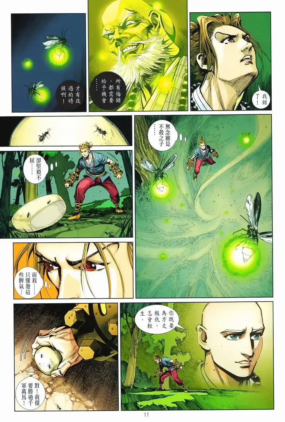 第11页