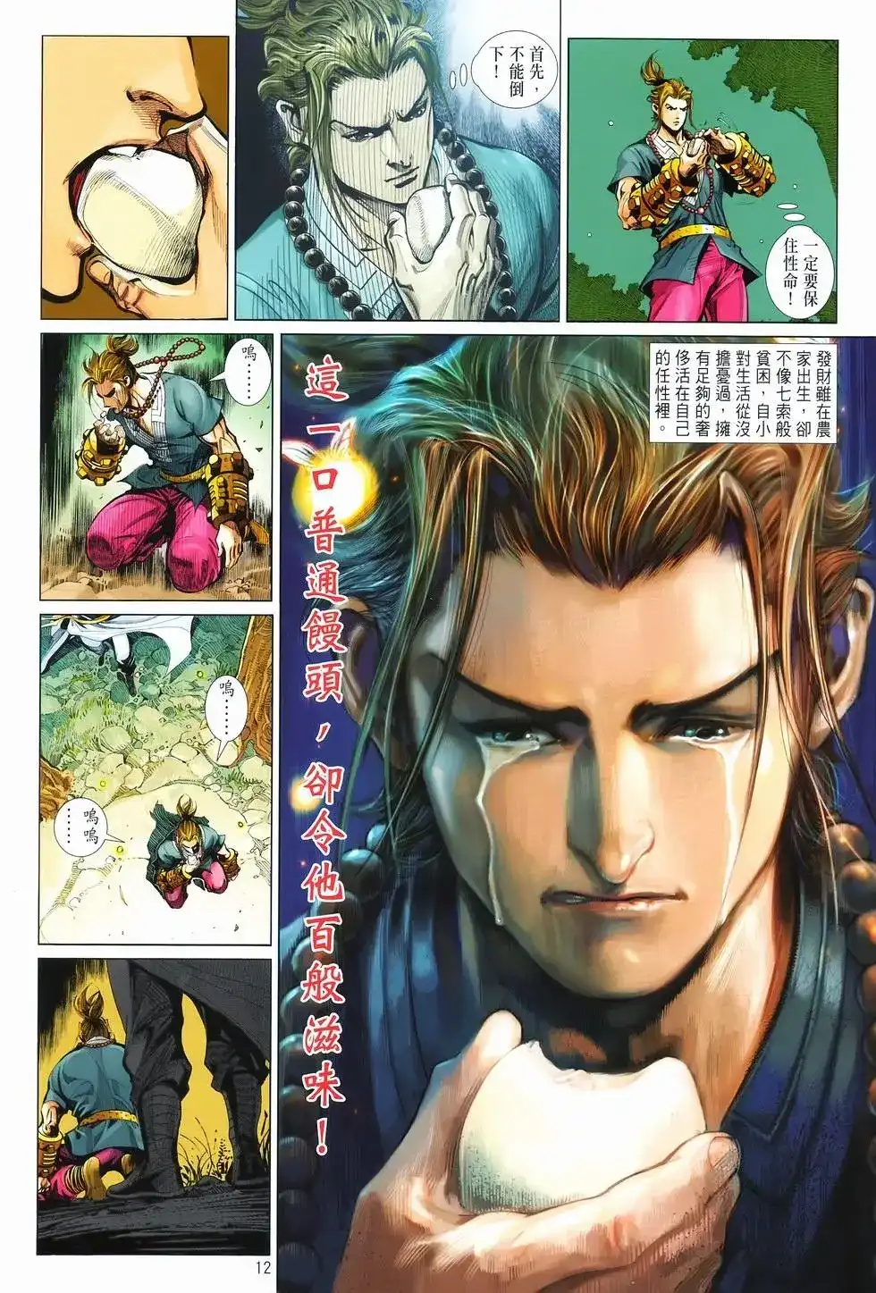 第12页