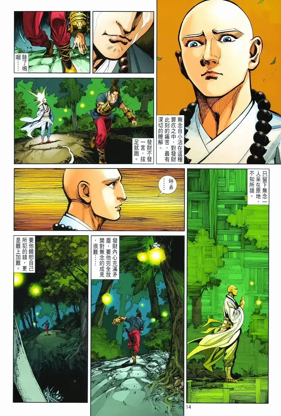 第15页