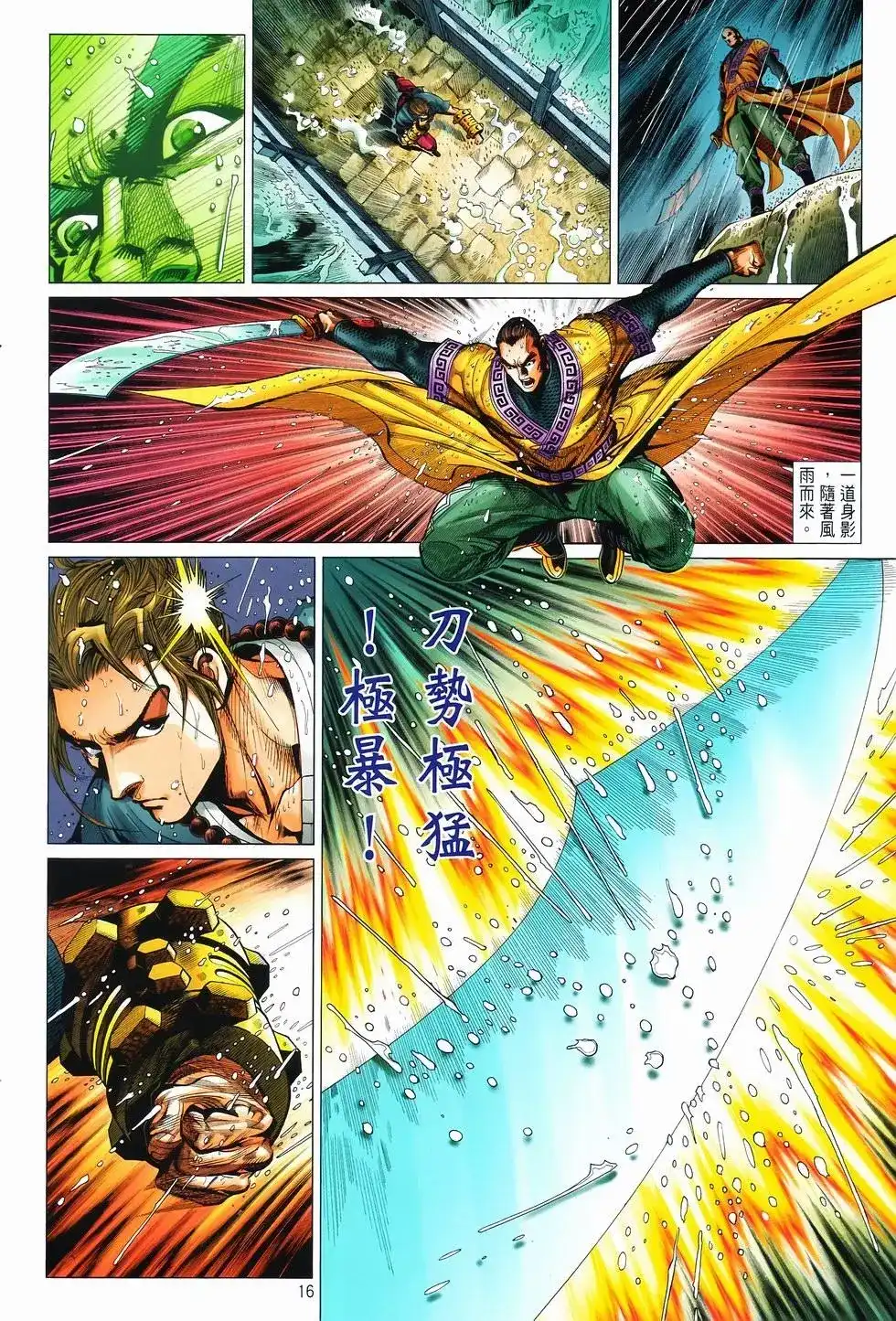 第16页
