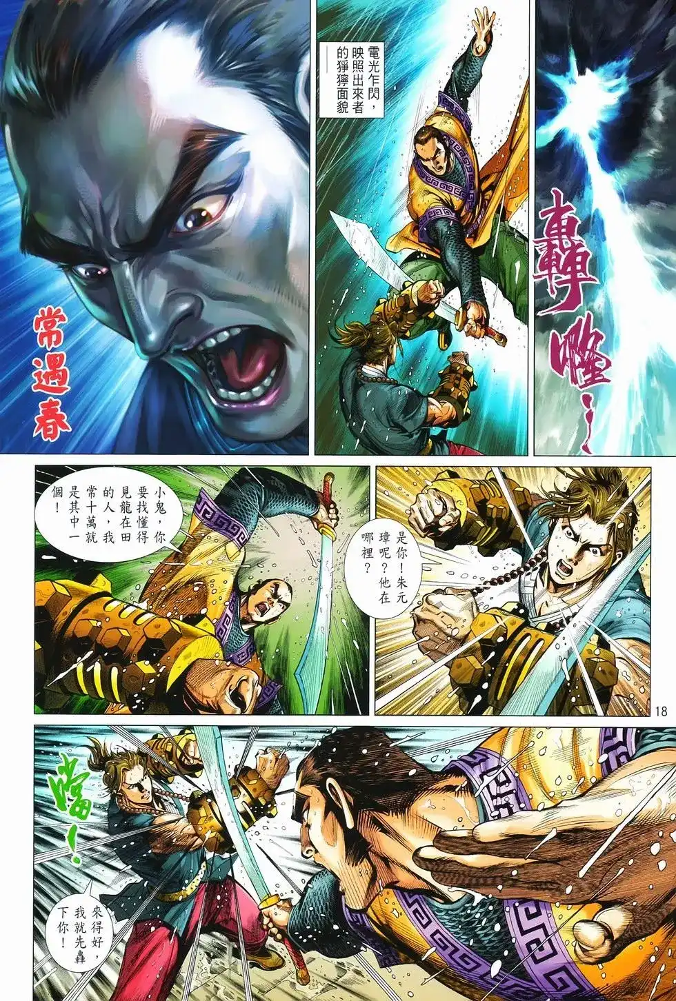 第18页