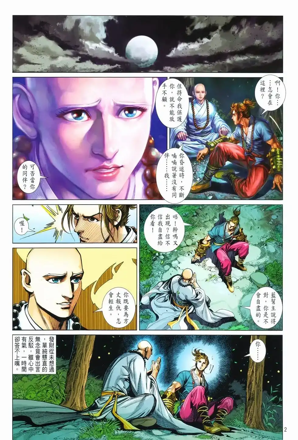 第2页