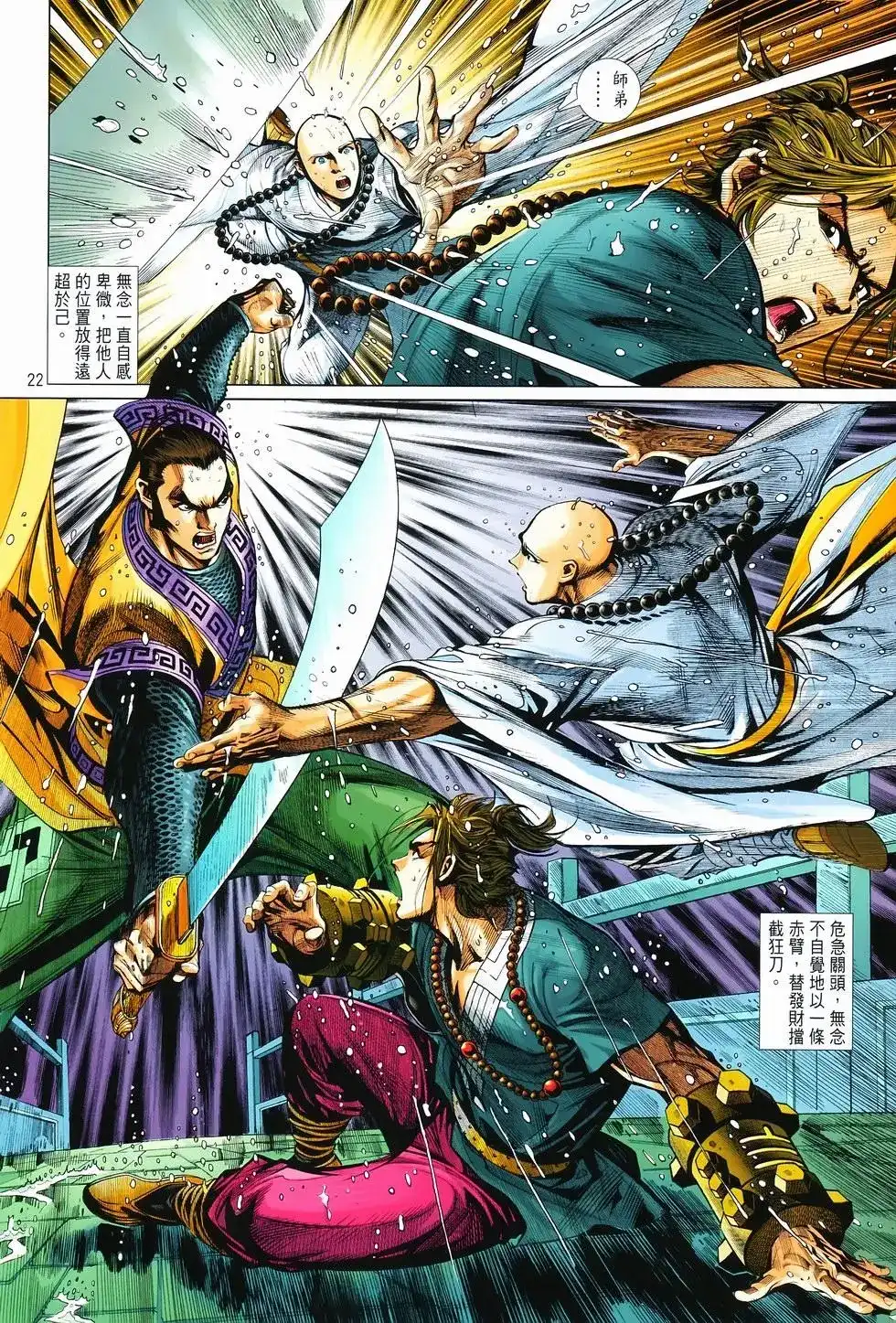 第22页