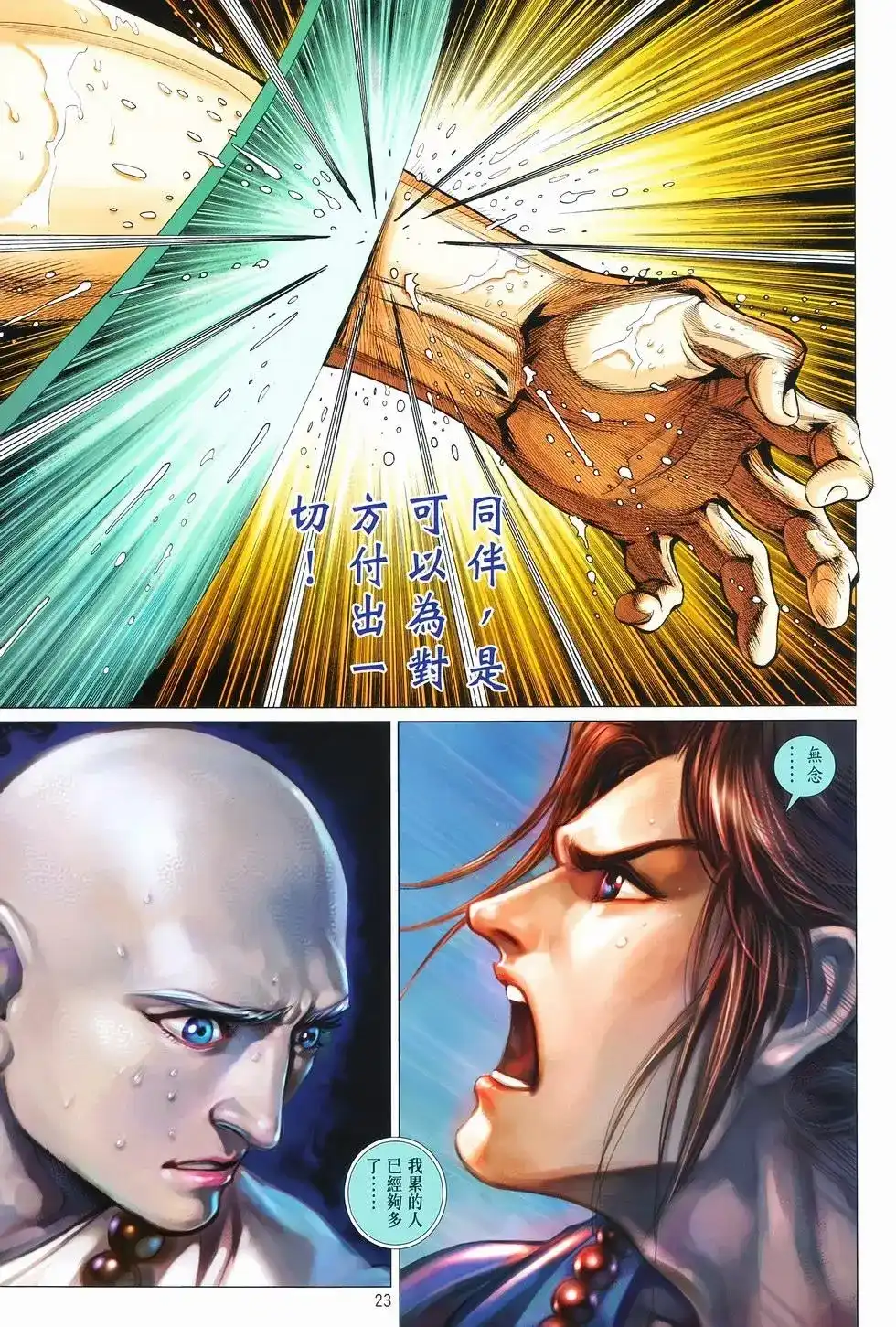第23页