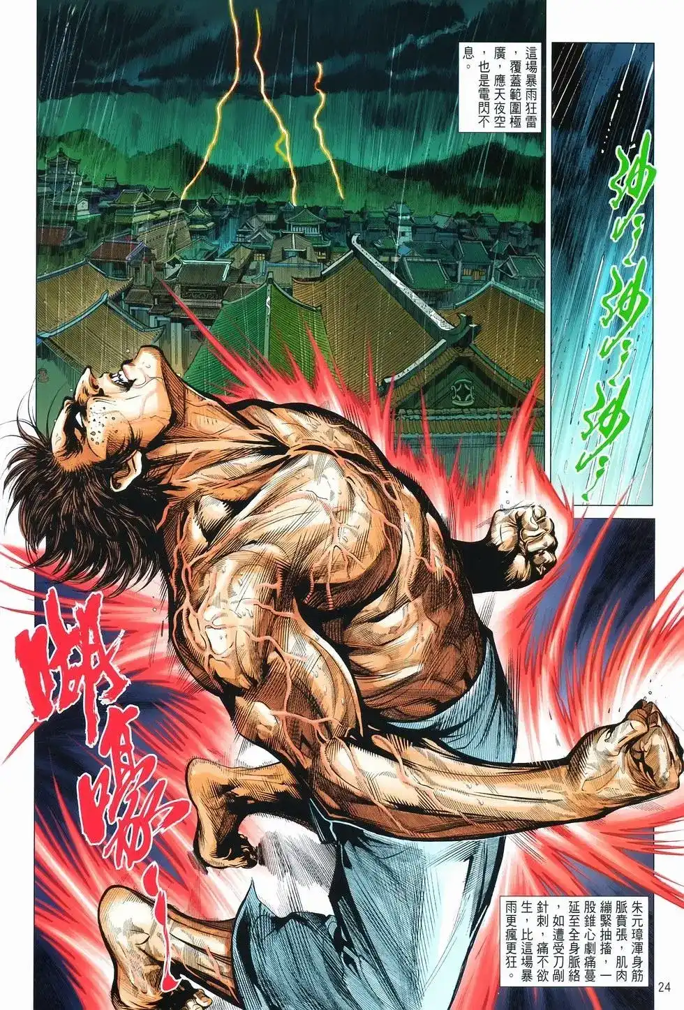 第24页