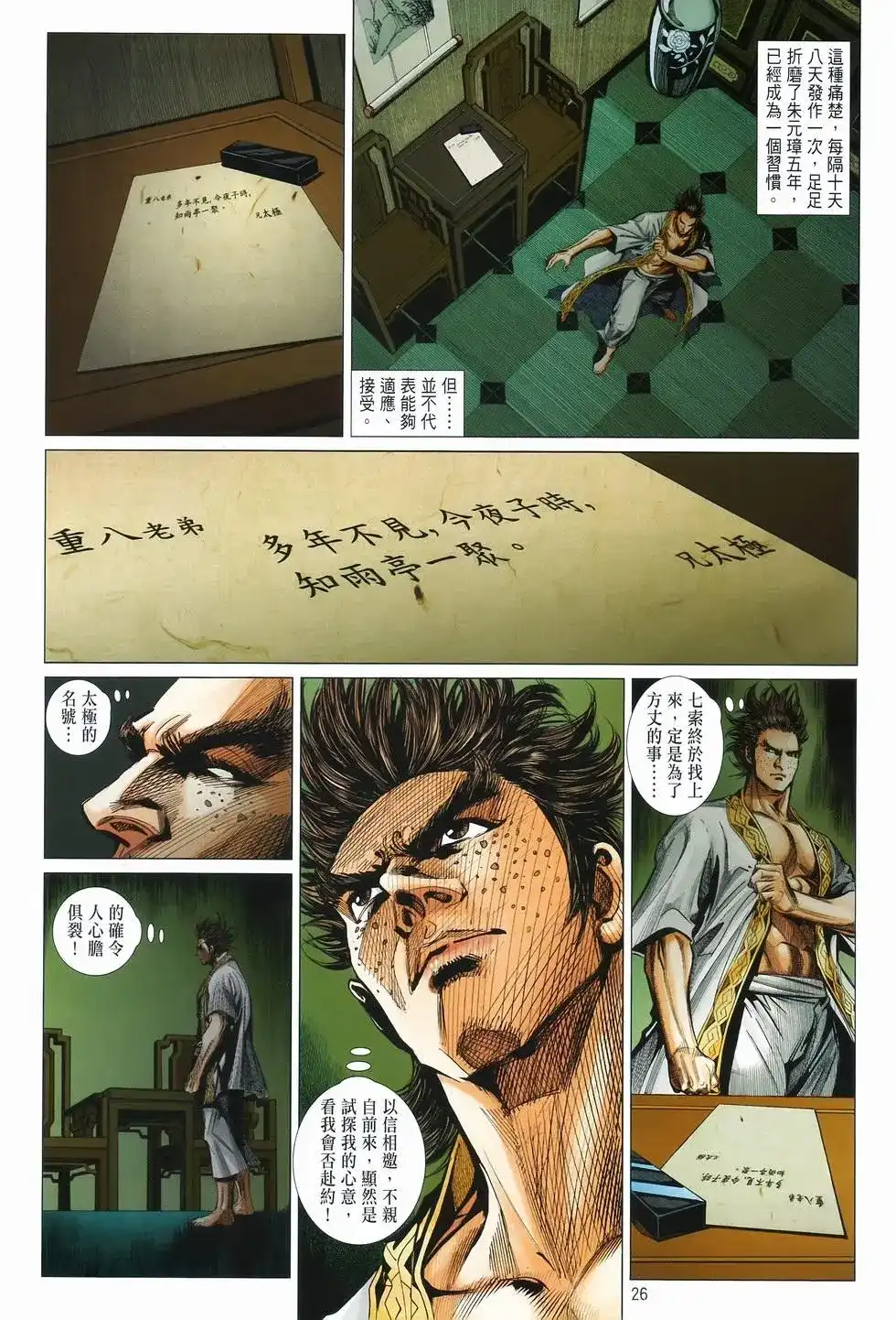 第25页