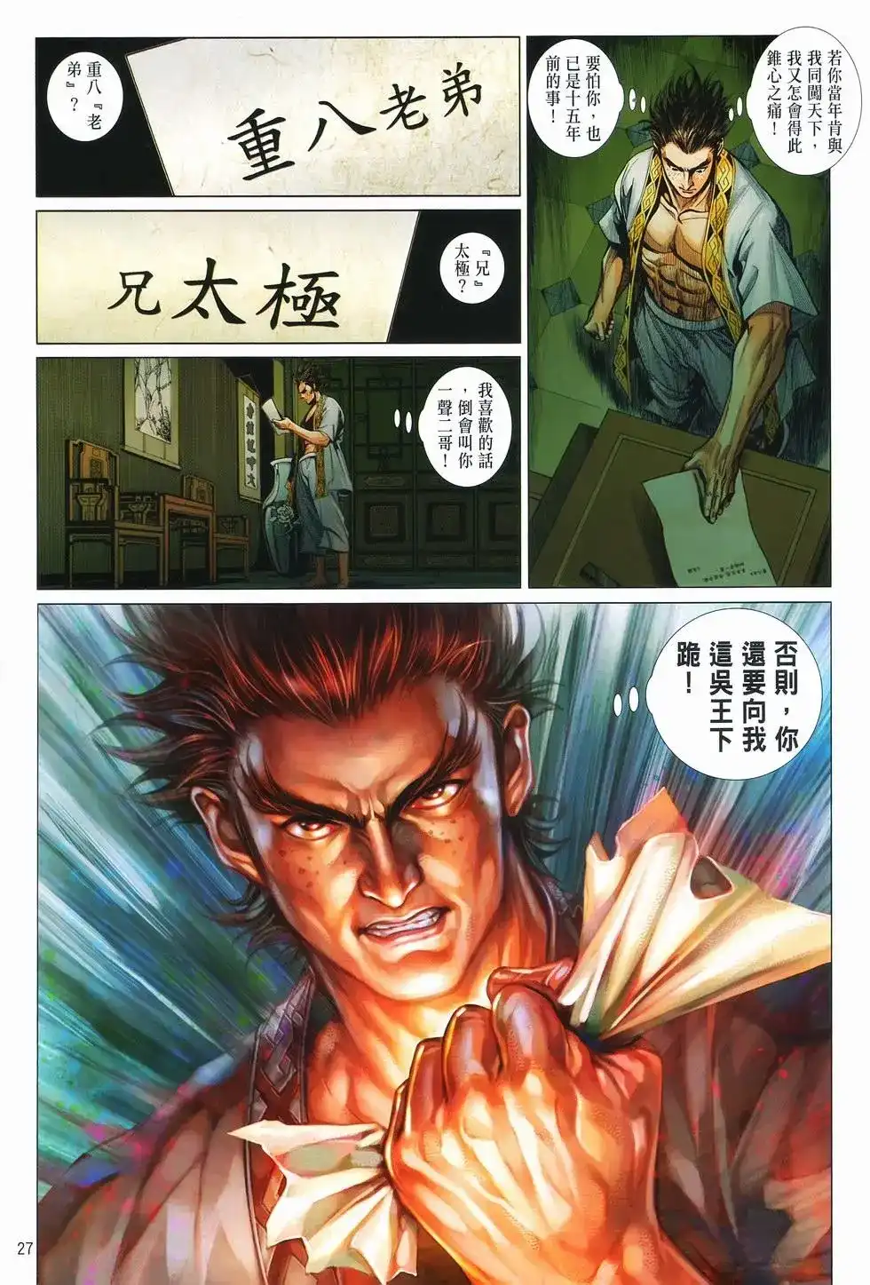 第27页