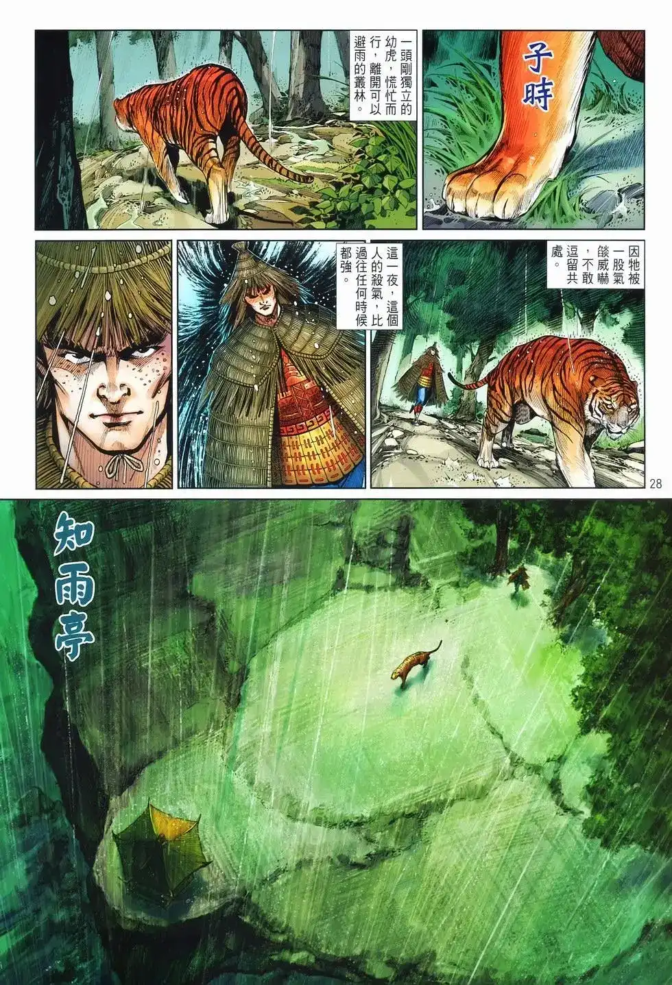 第28页