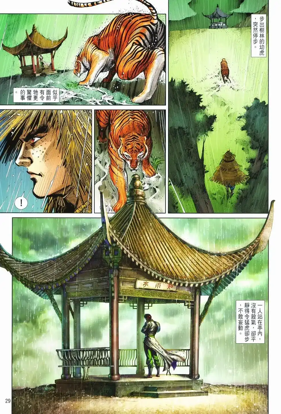 第29页
