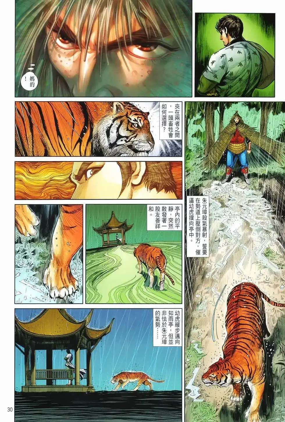 第30页