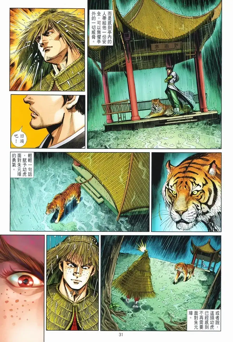 第31页