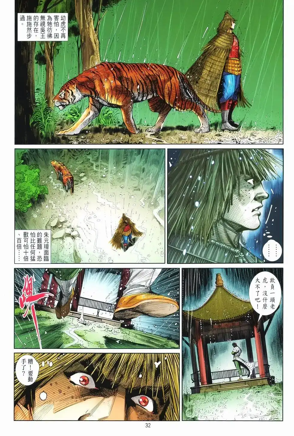 第32页