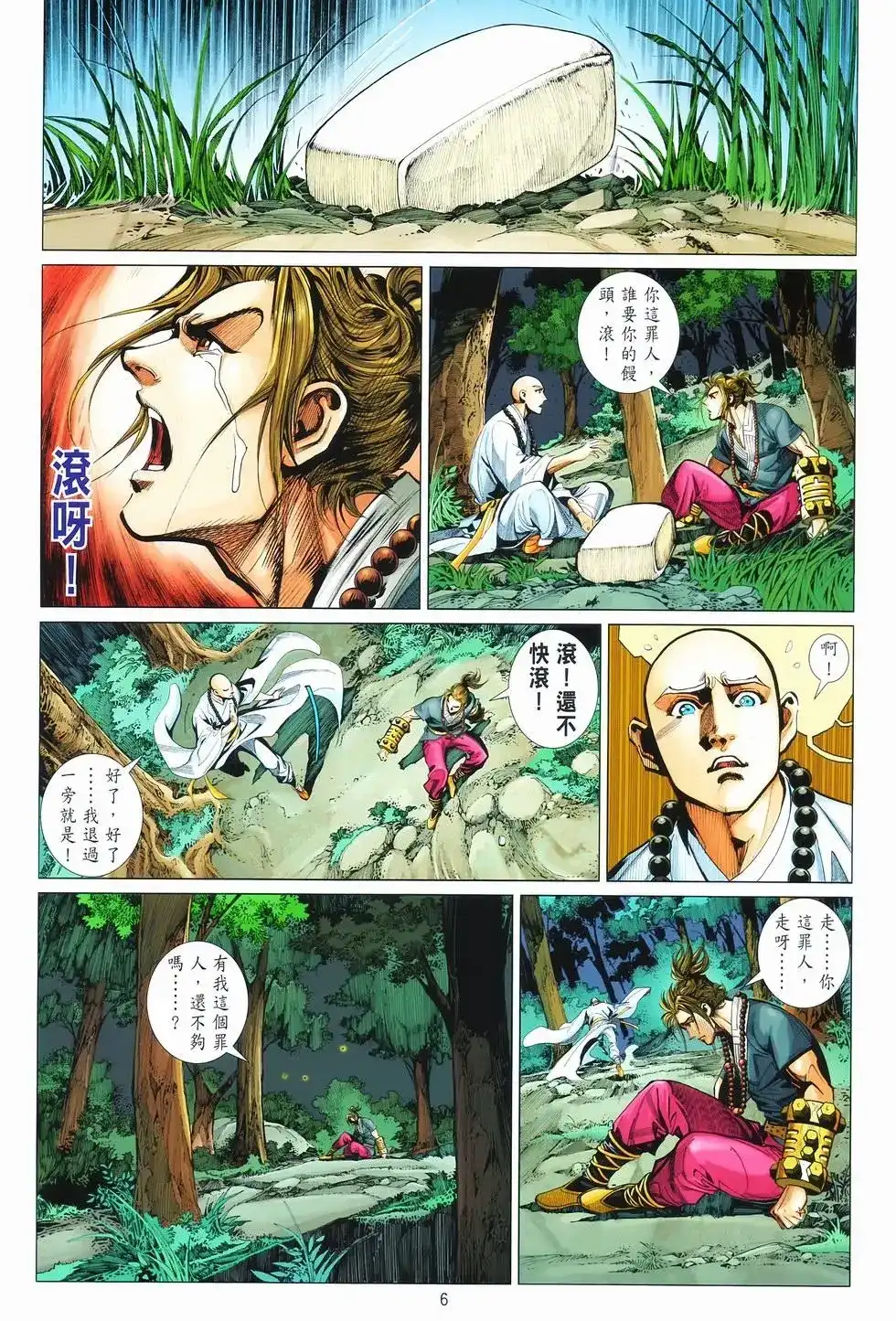 第6页
