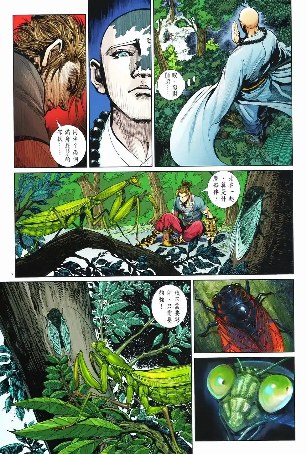 第7页