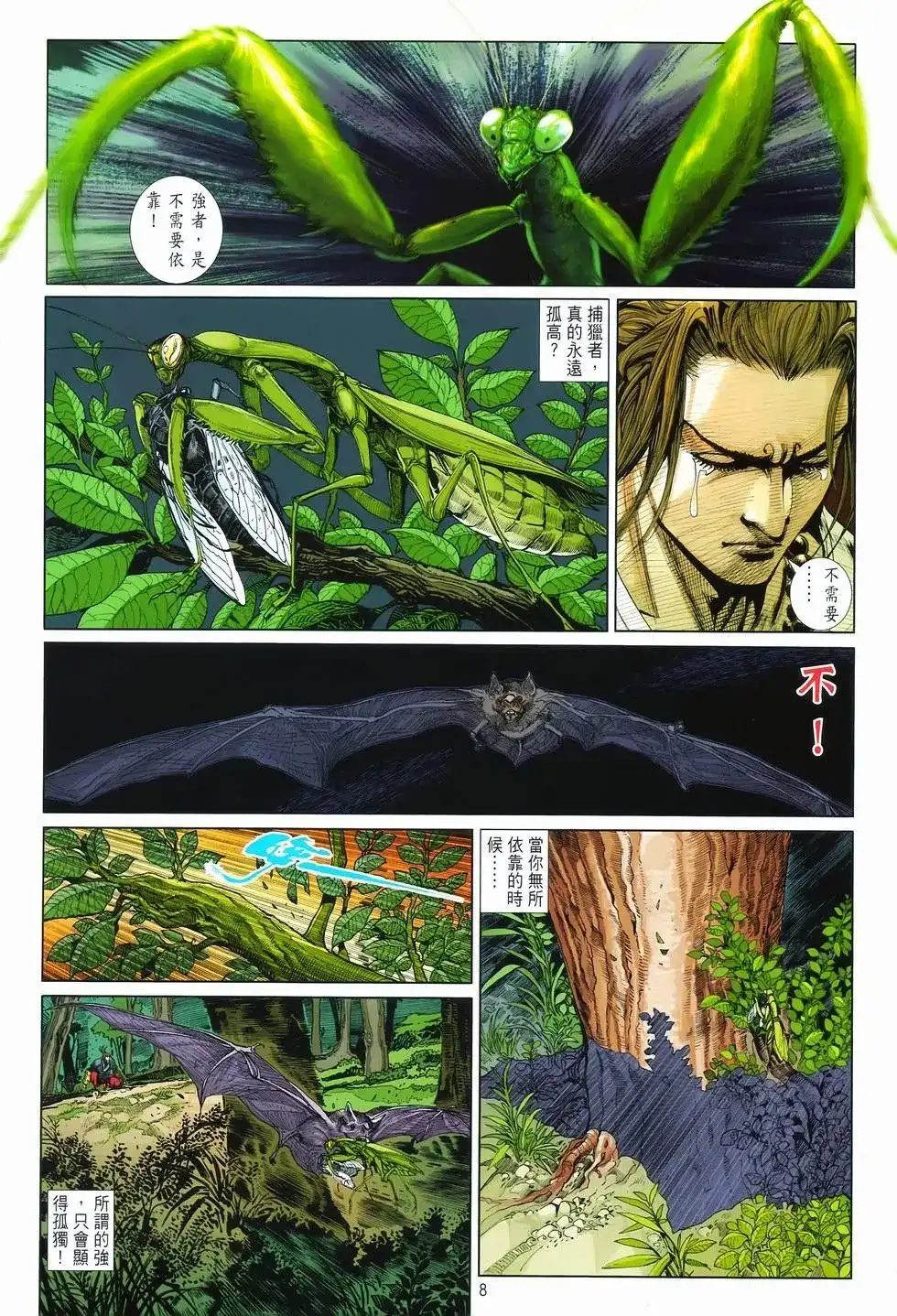 第8页