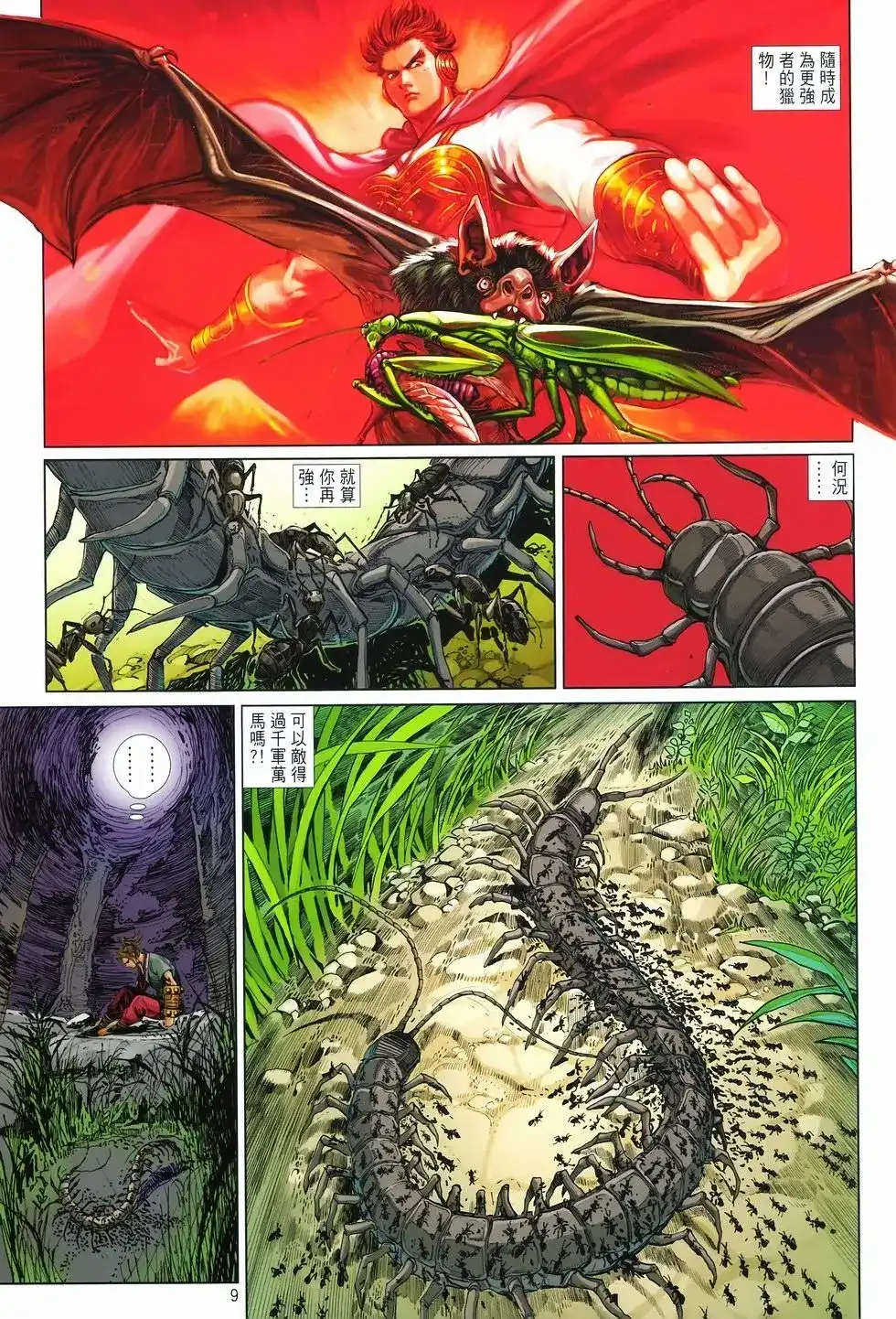 第9页