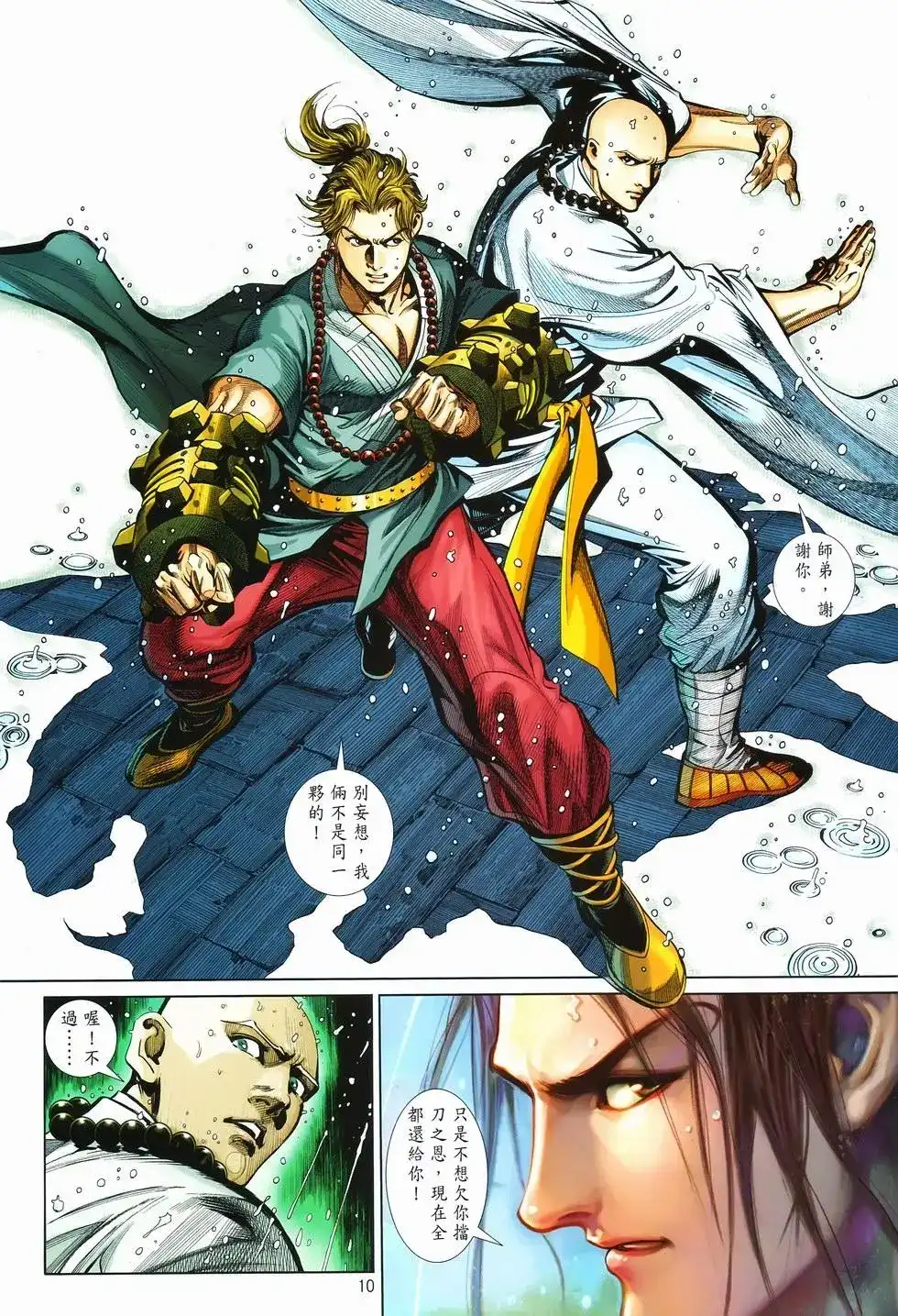 第10页