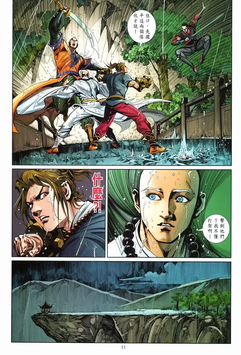 第11页