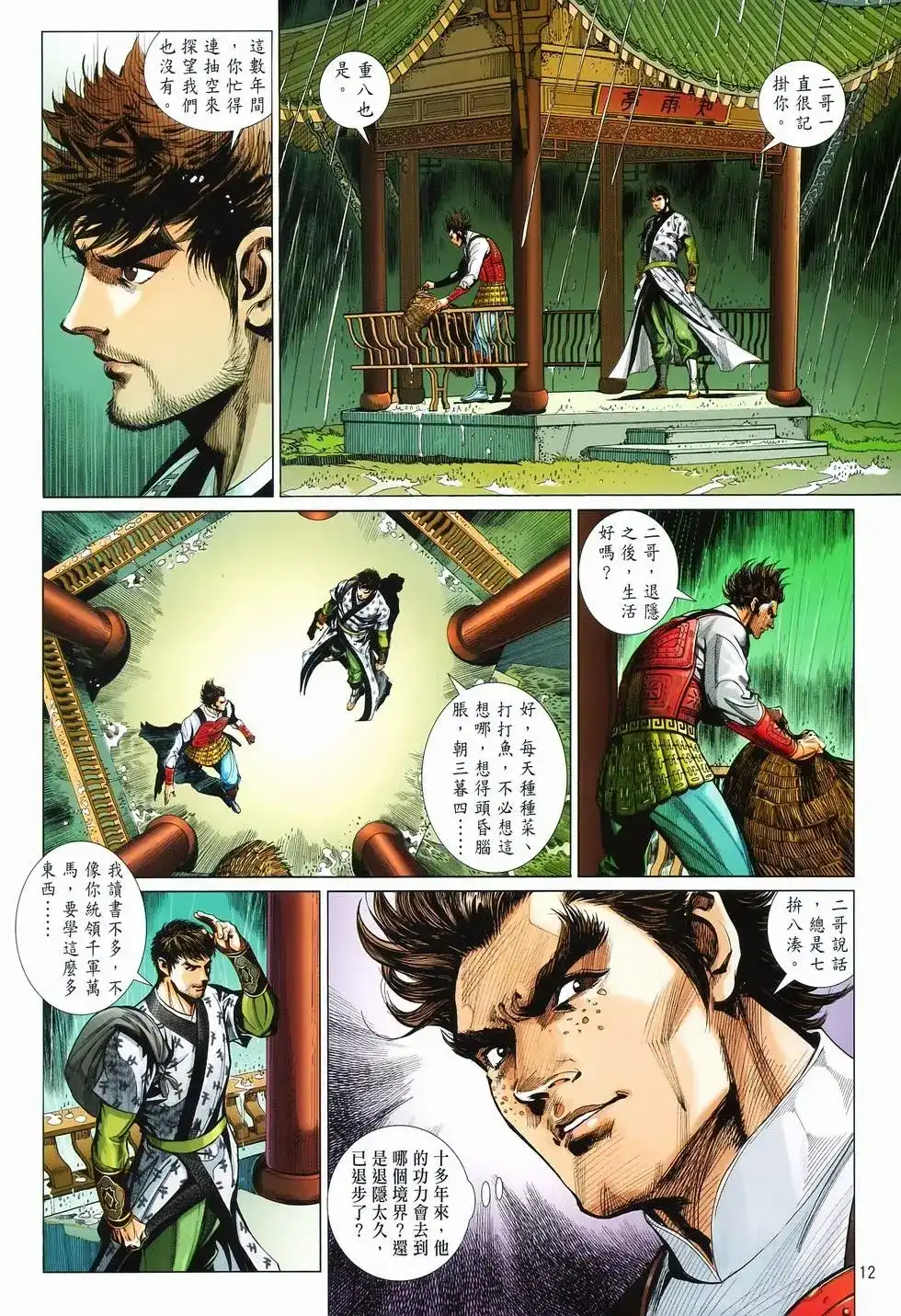 第12页