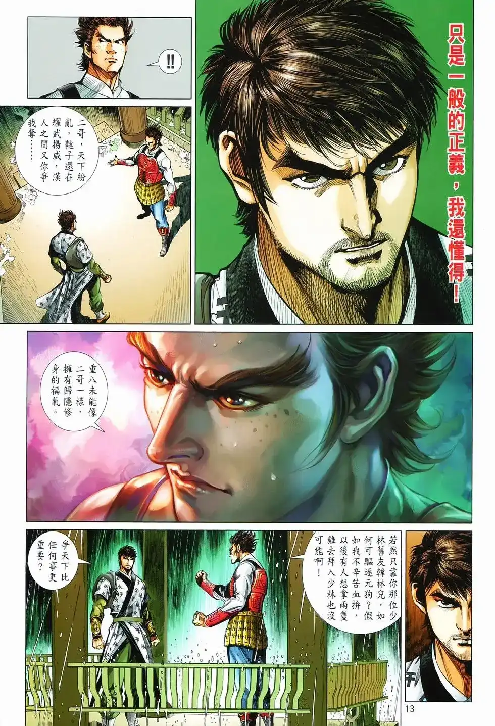 第13页