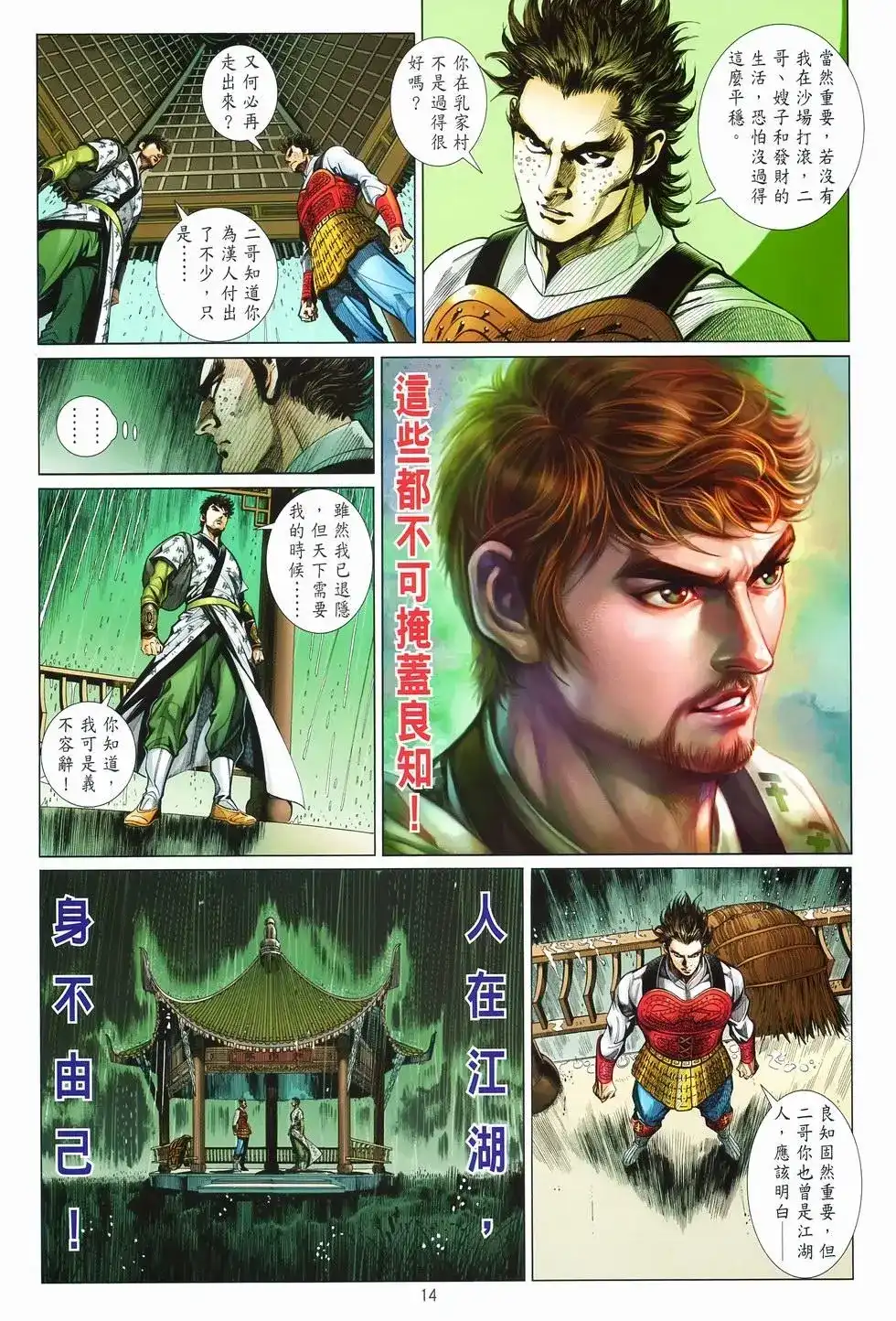 第14页