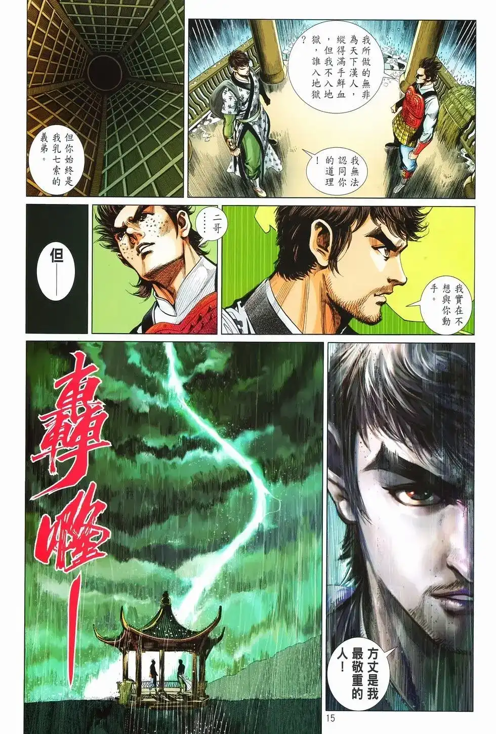 第15页