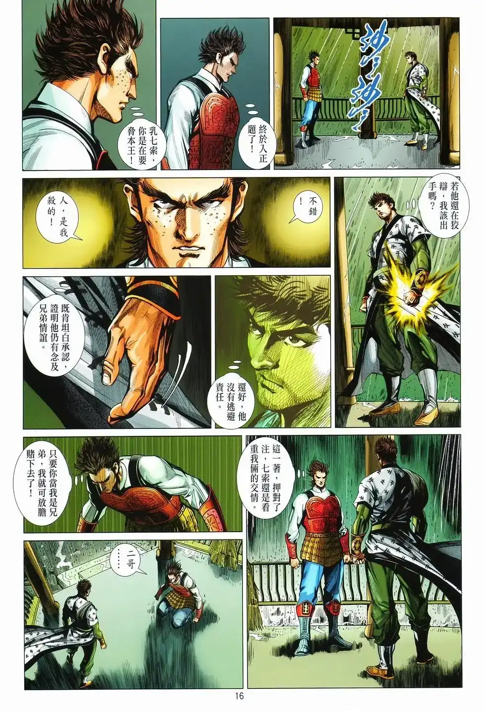 第16页