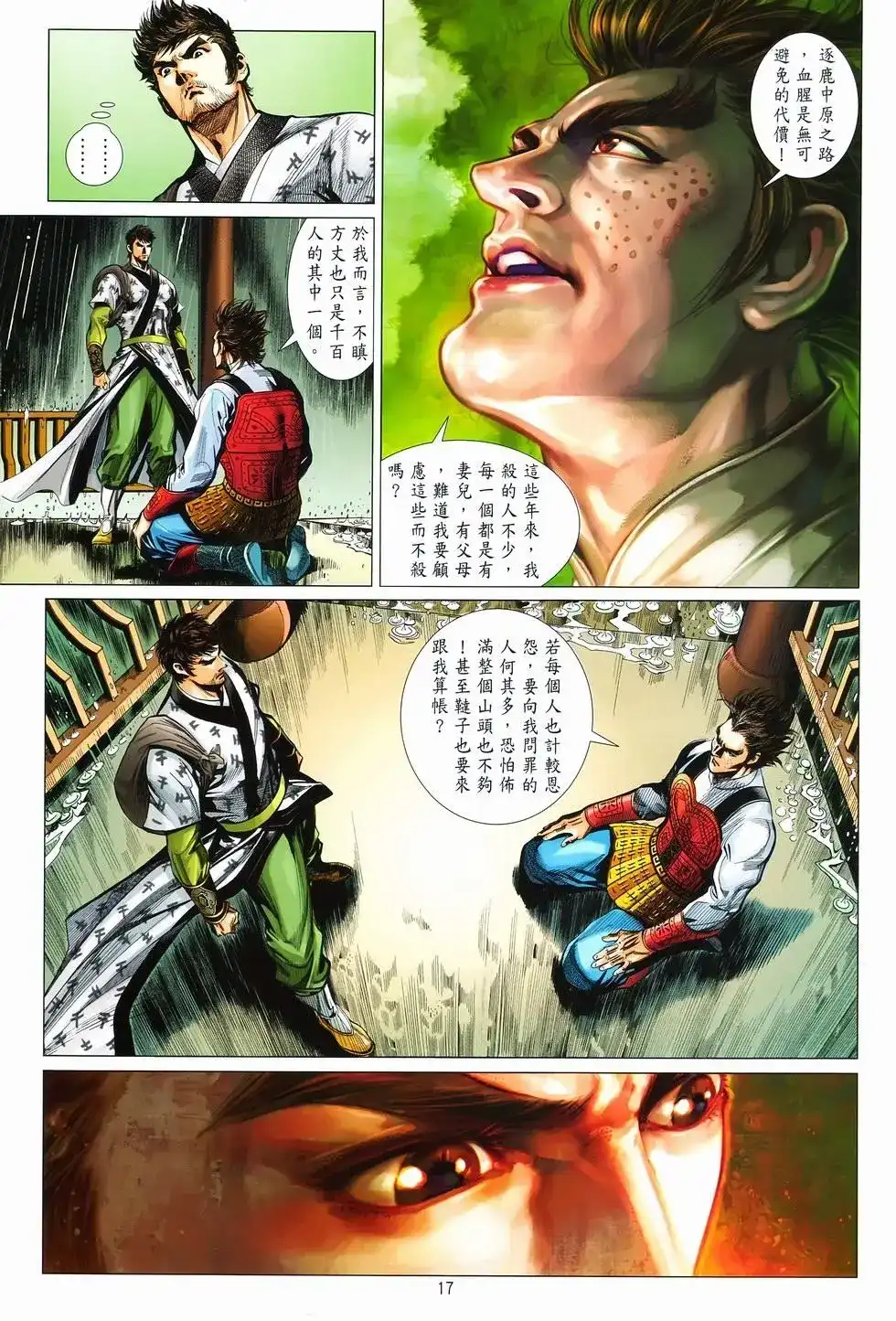 第17页