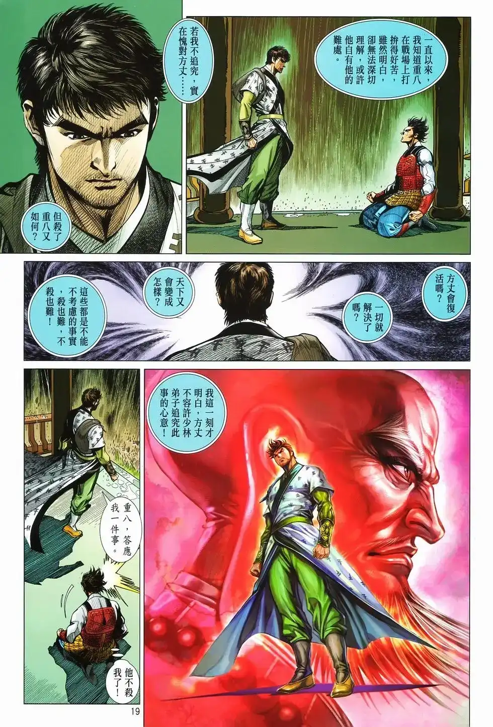 第18页