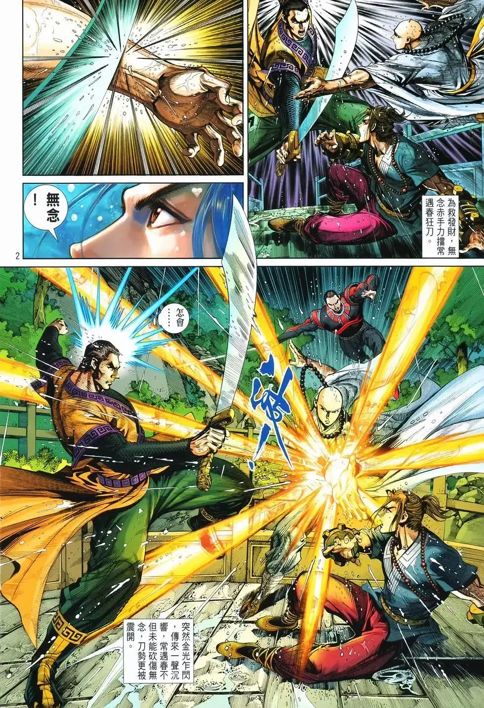 第2页