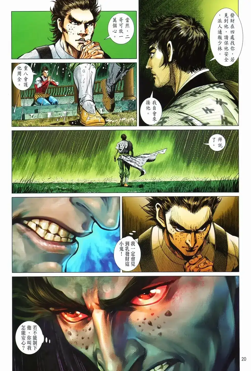 第20页