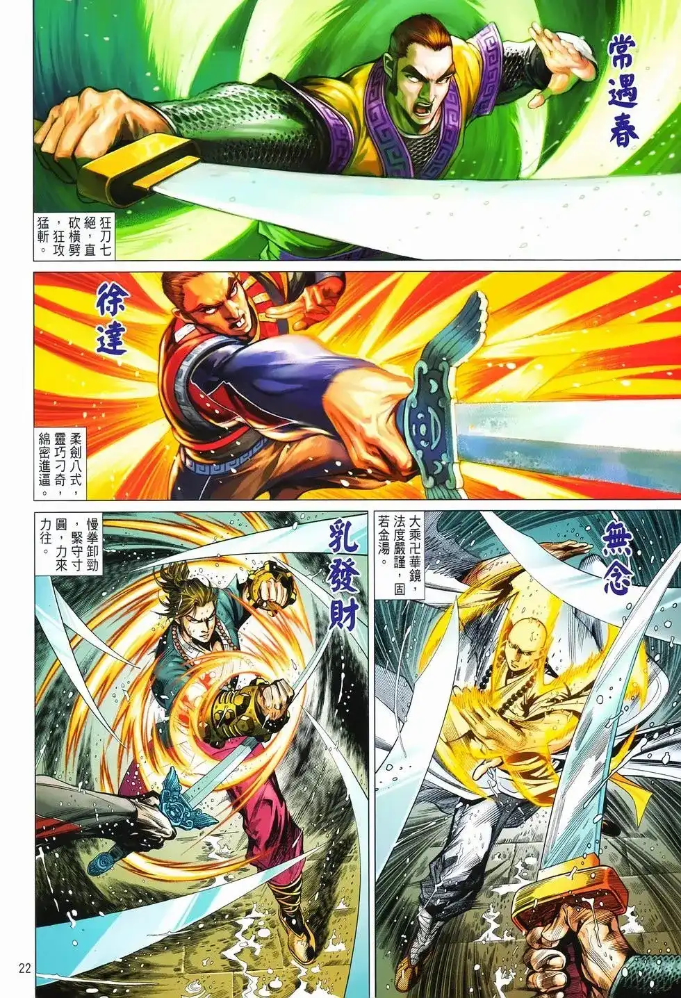 第22页
