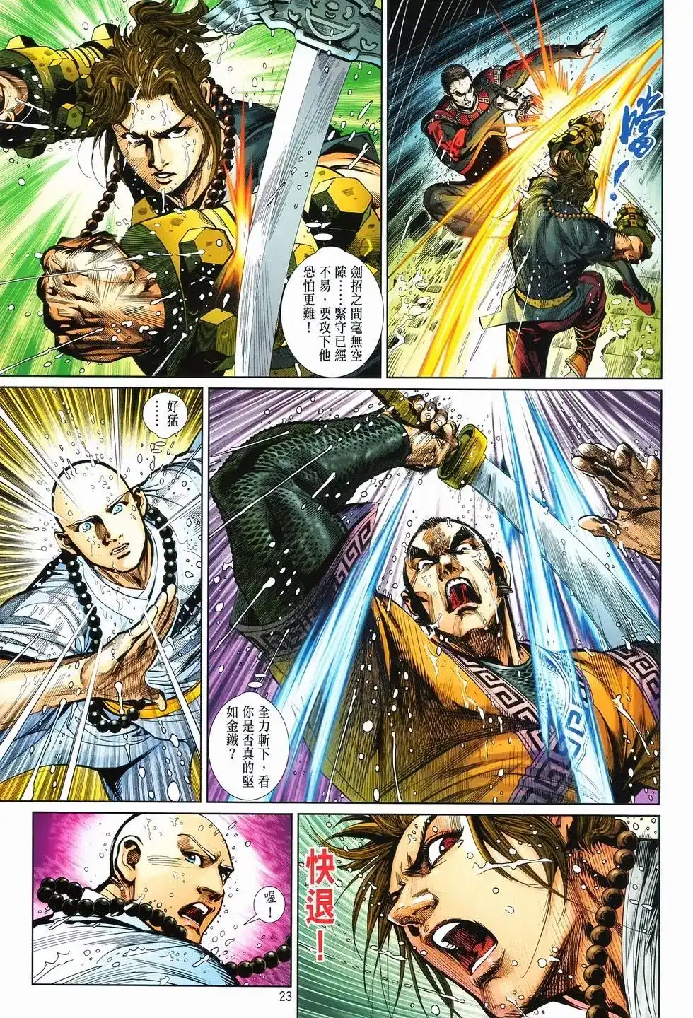 第23页