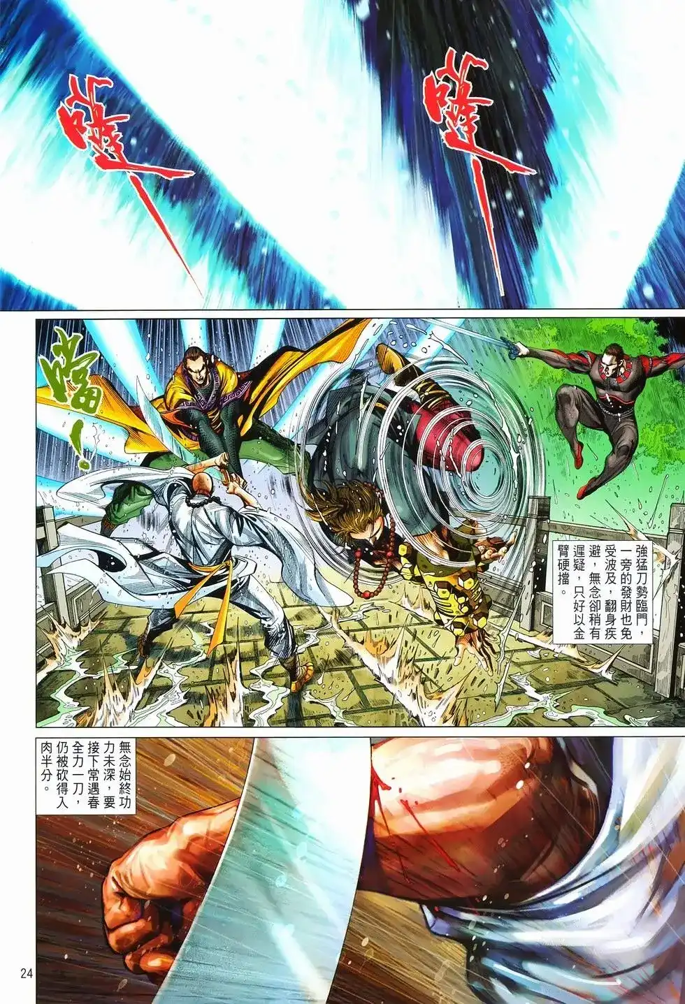 第24页