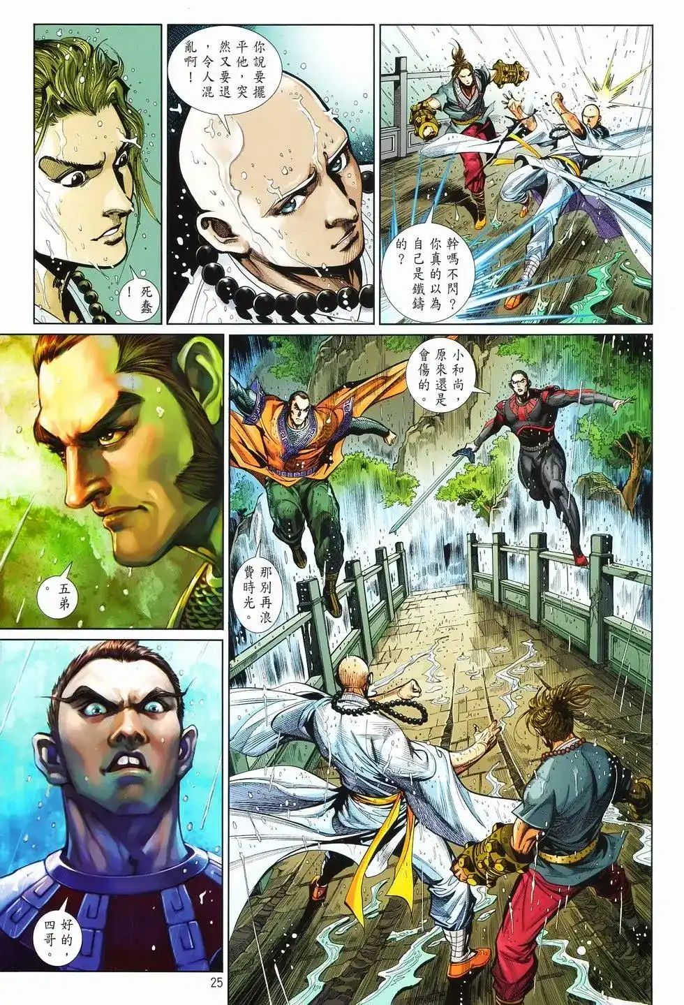 第25页