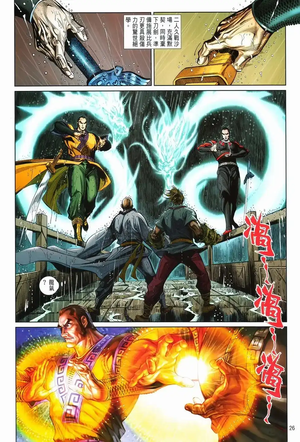 第26页